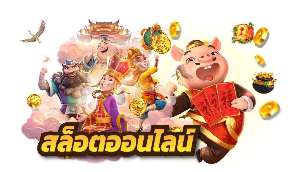 bs556 มิติใหม่ของการออกแบบแพลตฟอร์มให้ใช้งานง่าย